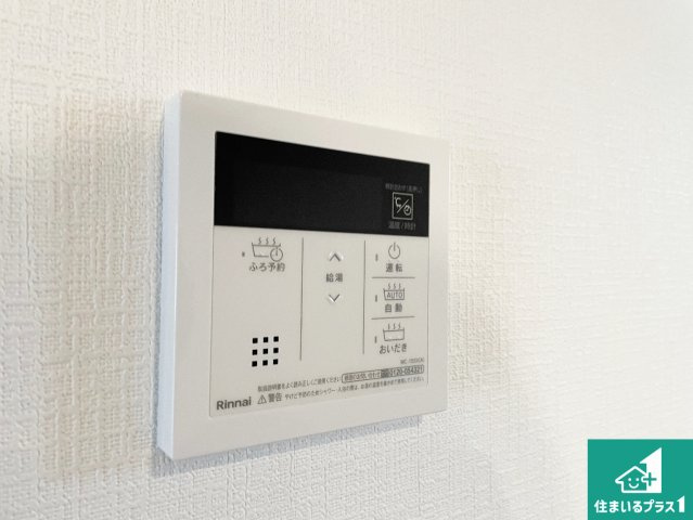 1日(土)2日(日)現地見学可能！　神戸市北区有野町二郎　第25-1期　新築一戸建ての発電・温水設備|給湯器リモコン（LDK側）ボタン一つでお風呂のお湯はり・追い炊き可能！便利な呼び出し機能付き！表示文字が大きく読みやすい有機ＥＬを採用！どの角度からも見やすくなっています。