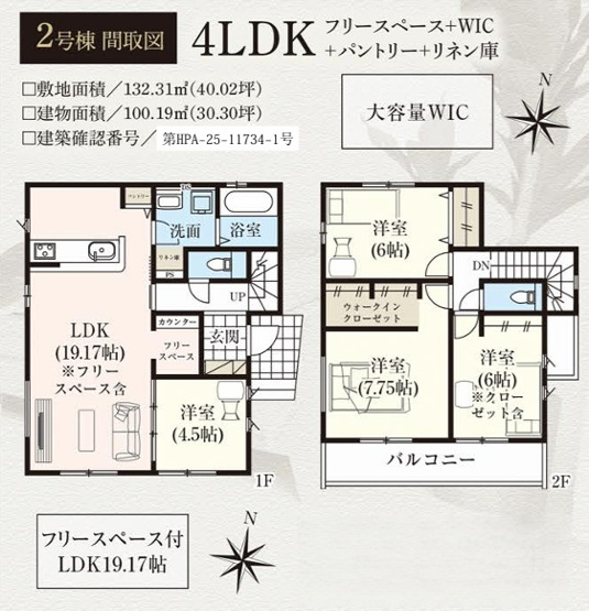 【間取り】 | グラファーレ成田市橋賀台１丁目６期