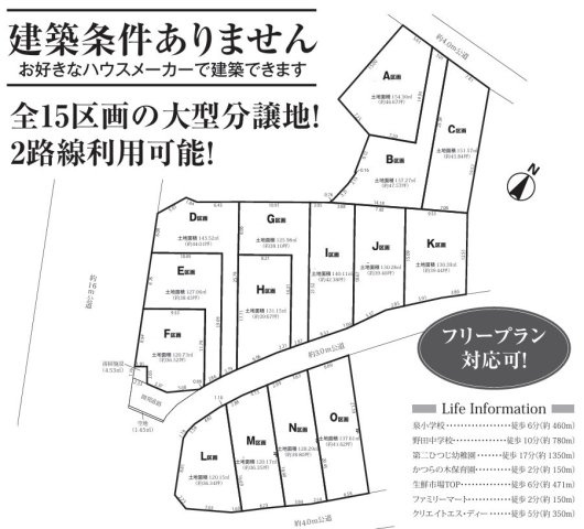 【土地】川越市小室建築条件無し売地 全１５区画の土地図|土地図です