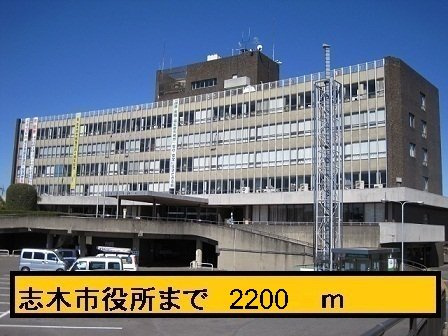 ポルト　ソラーナⅡの周辺|志木市役所まで2200m