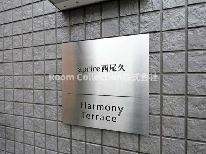aprire西尾久のその他共用部分