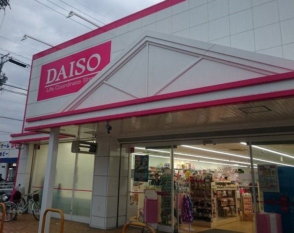 ゼクス　シュテルネ　　刈谷市近郊の賃貸はクラスホーム刈谷店の周辺|ダイソー豊明店まで1200m