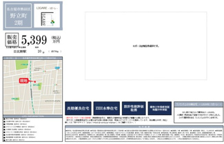  | 【名古屋市熱田区野立町2丁目89新築戸建】✨️仲介手数料無料✨️野立小学校・日比野中学校