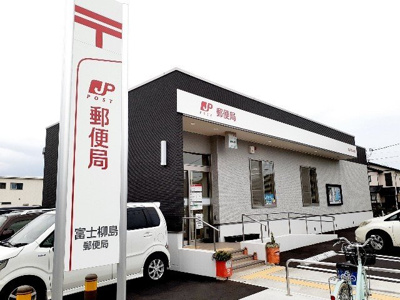 【周辺】 | アヴェニューⅡ | 富士柳島郵便局まで400m