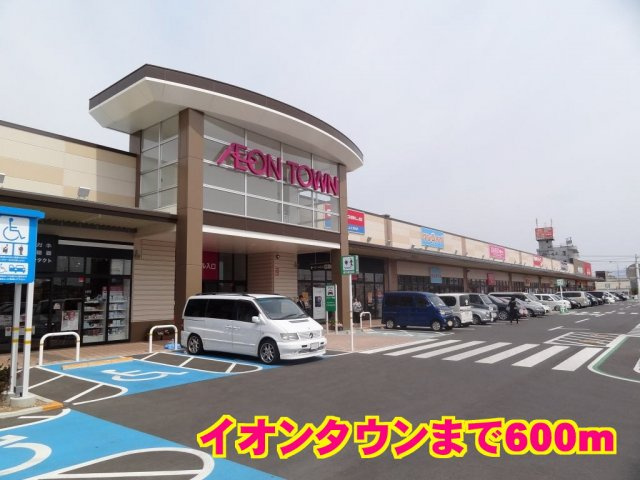 フィールドレジデンスⅡの周辺|イオンタウンまで600m