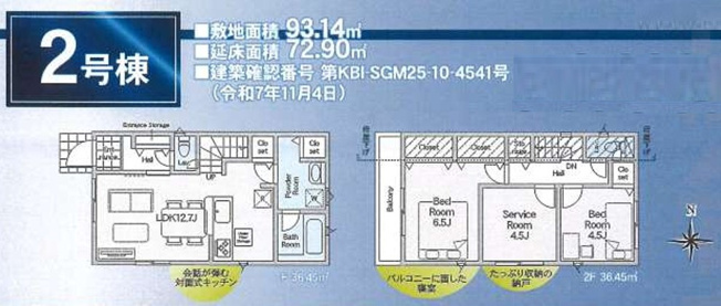 【間取り】 | 綾瀬市小園南第4 新築戸建 全2棟