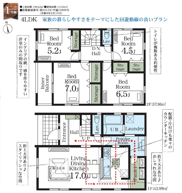 市原市椎津の間取り