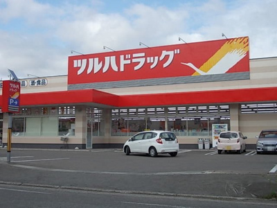 【周辺】 | ラフィネⅡ | ツルハドラッグ大曲田町店まで400m