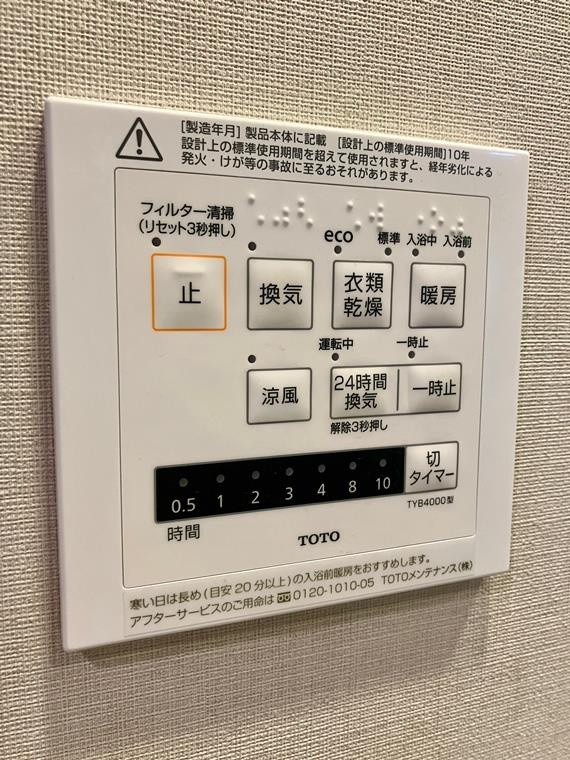 志木の杜テラスの設備