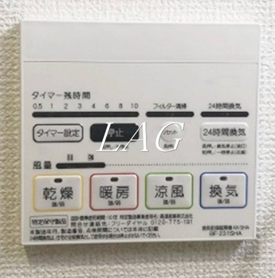 【設備】 | アルビネスコート | 浴室乾燥機です。