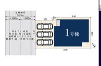 【名古屋市名東区一社3丁目144-1新築戸建】✨️仲介手数料無料✨️名東小学校・神丘中学校の画像