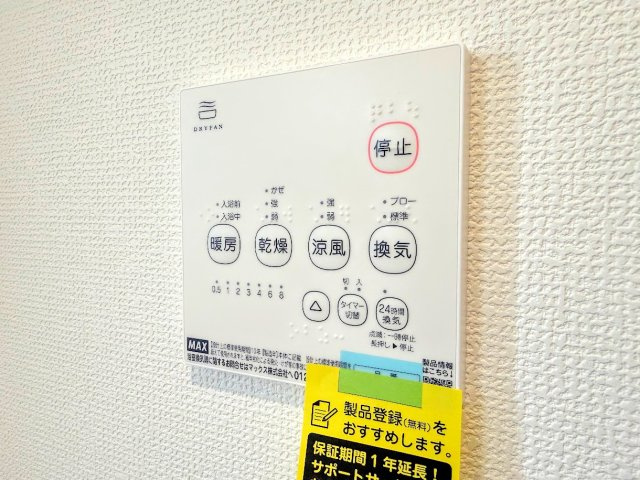 保土ケ谷区境木本町　新築戸建の設備|◆雨の日のお洗濯にも大活躍な浴室乾燥機付！梅雨の季節や、秋の長雨など、外に洗濯物が干せない時期にも、天気や気温を気にせず洗濯物を干すことができます。