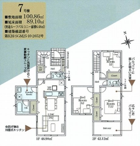 【仲介手数料０円】海老名市社家第16　新築一戸建て　全10棟のその他|7号棟　海老名市社家第16　新築一戸建て　全10棟