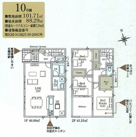 【仲介手数料０円】海老名市社家第16　新築一戸建て　全10棟のその他|10号棟　海老名市社家第16　新築一戸建て　全10棟