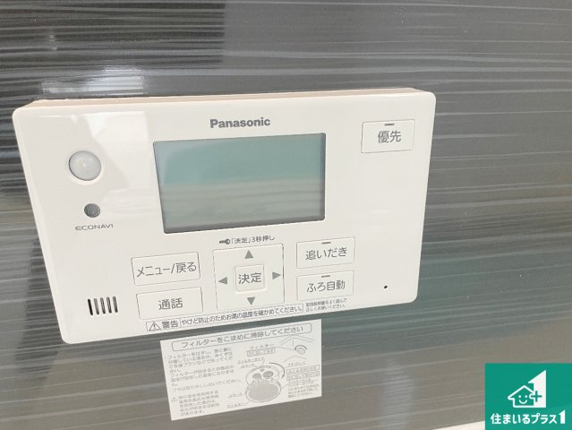 ★11(土)12(日)現地見学可能！★甲賀市甲賀町大原中　全3邸の発電・温水設備|給湯器リモコン（浴室側）省エネタイプの給湯器でお湯はり・追い炊き自由自在！お子様から高齢者の方まで、みんなが操作しやすいボタン配置です。