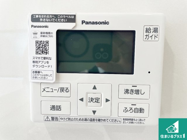 ★11(土)12(日)現地見学可能！★甲賀市甲賀町大原中　全3邸の発電・温水設備|給湯器リモコン（LDK側）ボタン一つでお風呂のお湯はり・追い炊き可能！便利な呼び出し機能付き！表示文字が大きく読みやすい有機ＥＬを採用！どの角度からも見やすくなっています。