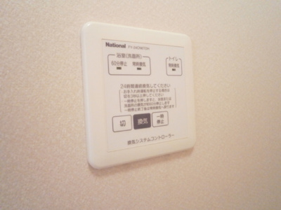【設備】 | アヴニール合川
