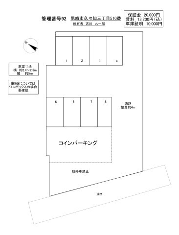 尼崎市久々知３丁目の駐車場