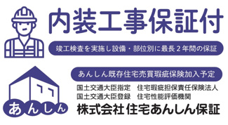 【構造・工法・仕様】 | 【仲介手数料無料！！】東急ドエルアルス永山Ⅱ　３階　3080万円