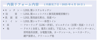 【構造・工法・仕様】 | 【仲介手数料無料！！】東急ドエルアルス永山Ⅱ　３階　3080万円