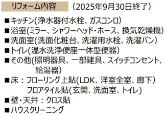 【構造・工法・仕様】 | 【仲介手数料無料！！】レーベンハイム多摩聖ヶ丘　5階　3899万円