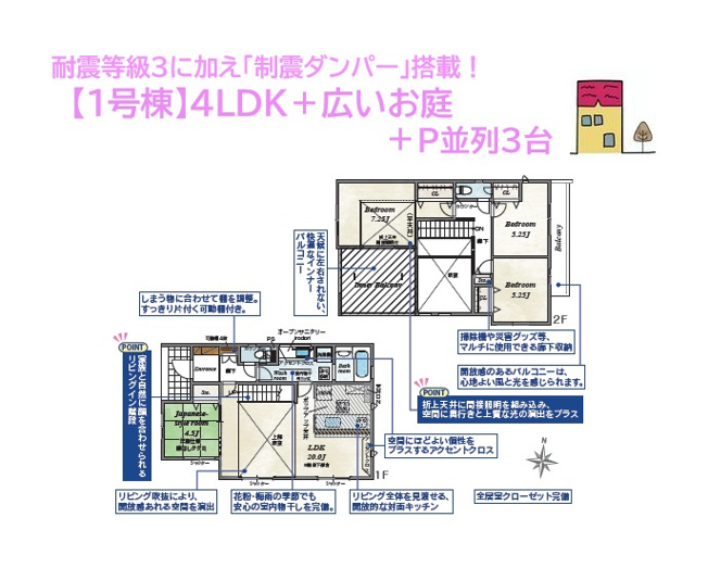 【間取り】 | 家族のつながりを身近に感じられる人気の「リビング階段」採用！
上部吹抜であふれる開放感が魅力的！
気になる水廻りは集中し、毎日の家事効率もUPしますよ♪