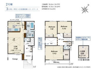 【間取り】 | 中央区上溝4丁目 2号棟 | 南東向き　2階建て　3LDK　全居室収納付き　屋根裏収納　WIC　ダイニング上部吹き抜け