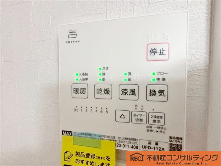 神戸市東灘区田中町4丁目　中古戸建の設備