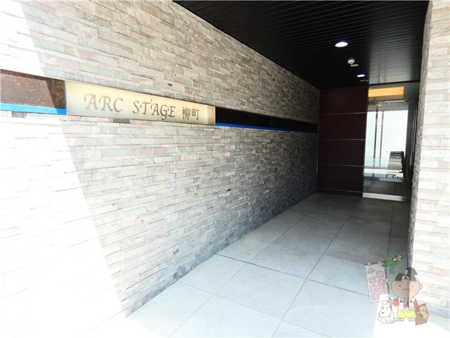 Ａｒｃ　Ｓｔａｇｅ　柳町のエントランス