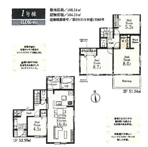青梅市柚木町第11の間取り