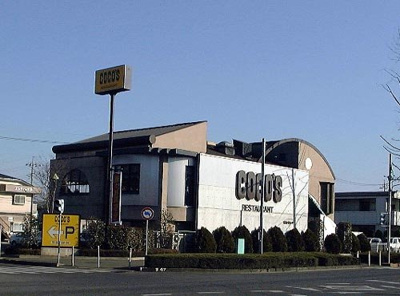 【その他】 | カサパルドⅡ | COCO’S学園稲荷前店まで130ｍ