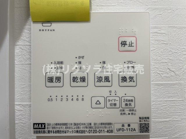 成美町　新築一戸建ての冷暖房・空調設備|浴室換気乾燥暖房機パネル
■物件内覧・資金計画相談・住宅ローン相談、リフォーム相談、お問合せ受付中■
※当日・翌日のご内覧、ご相談はお電話でのお問合せがスムーズです！