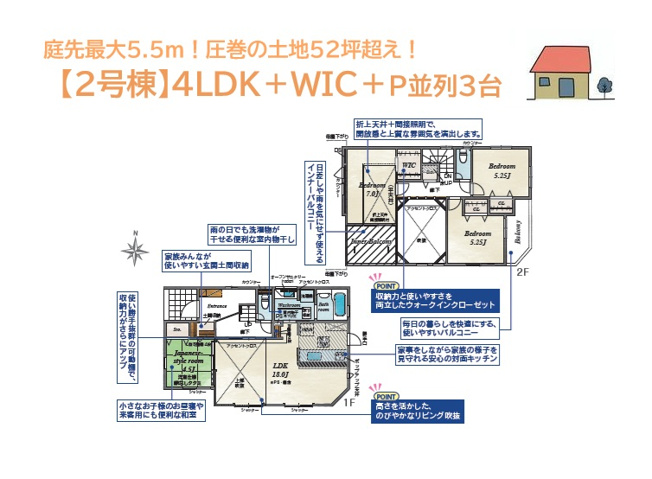 【間取り】 | リビング繋がりの和室は、お子様のお昼寝・客間にもピッタリ！　
メイン居室は折上天井＋間接照明で、開放感とラグジュアリーな雰囲気を演出します♪