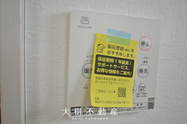 【浴室】 | 座間市立野台3丁目  新築戸建て　全２棟　【仲介手数料無料】
