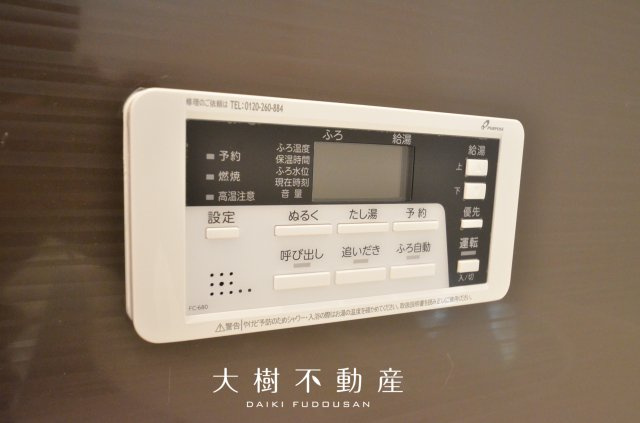 【浴室】 | 座間市立野台3丁目  新築戸建て　全２棟　【仲介手数料無料】