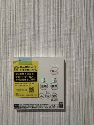 アーバニティテラスの設備|301号室写真