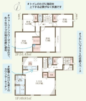 リーブルガーデン宝塚市安倉南3期の間取り