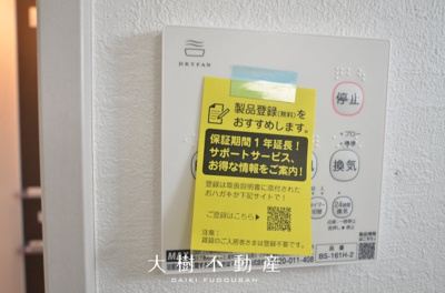 【浴室】 | 座間市立野台3丁目  新築戸建て　全２棟　【仲介手数料無料】