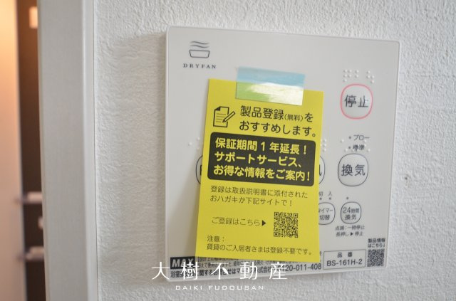 【浴室】 | 座間市立野台3丁目  新築戸建て　全２棟　【仲介手数料無料】