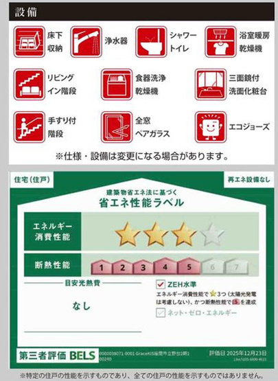 【その他】 | 座間市立野台3丁目  新築戸建て　全２棟　【仲介手数料無料】
