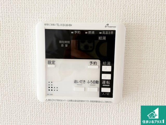 ♦東大阪市元町　第1期　新築一戸建ての発電・温水設備|給湯器リモコン（LDK側）ボタン一つでお風呂のお湯はり・追い炊き可能！便利な呼び出し機能付き！表示文字が大きく読みやすい有機ＥＬを採用！どの角度からも見やすくなっています。