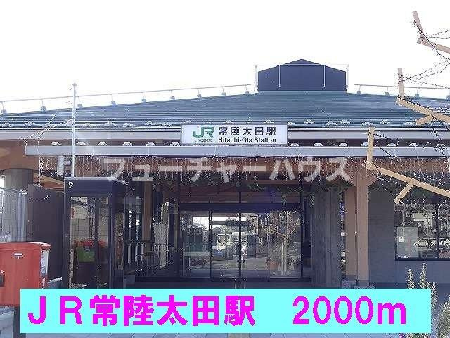 コンフォール　Ｂの周辺|ＪＲ常陸太田駅まで2000m
