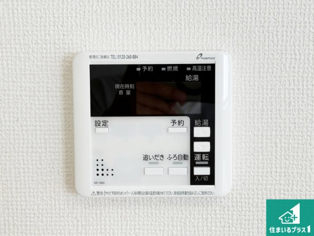 ♦東大阪市元町　第1期　新築一戸建ての発電・温水設備|給湯器リモコン（LDK側）ボタン一つでお風呂のお湯はり・追い炊き可能！便利な呼び出し機能付き！表示文字が大きく読みやすい有機ＥＬを採用！どの角度からも見やすくなっています。