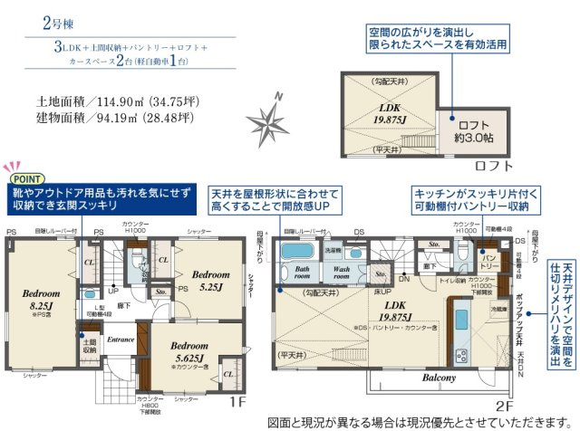 船橋市習志野台６丁目の間取り