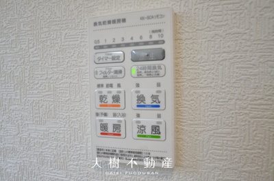【浴室】 | 綾瀬市小園南２丁目 新築戸建て　全2棟【仲介手数料無料】