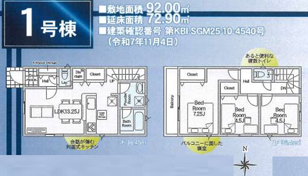 【間取り】 | 綾瀬市小園南２丁目 新築戸建て　全2棟【仲介手数料無料】 | 海老名市を中心に地域密着で営業♪不動産のことなら「大樹不動産」へ