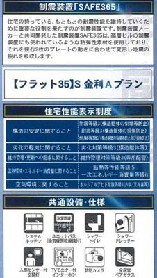 【その他】 | 綾瀬市小園南２丁目 新築戸建て　全2棟【仲介手数料無料】 | 海老名市を中心に地域密着で営業♪不動産のことなら「大樹不動産」へ