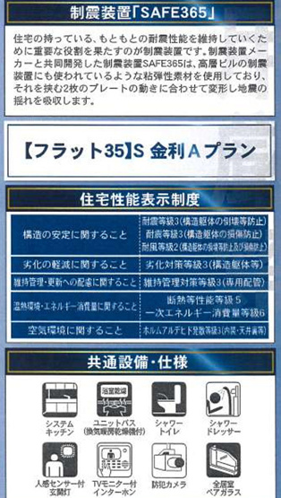 【その他】 | 綾瀬市小園南２丁目 新築戸建て　全2棟【仲介手数料無料】 | 海老名市を中心に地域密着で営業♪不動産のことなら「大樹不動産」へ