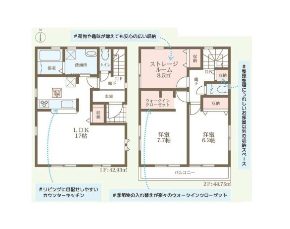 高柳7丁目　新築一戸建ての間取り|間取り図はいかがですか？ご希望を叶える間取りですか？リビングの広さは？水回りの位置は？カウンターキッチン？など色々な情報が集約されています。弊社では資金計画・住宅ローンなどのご相談も承っております。