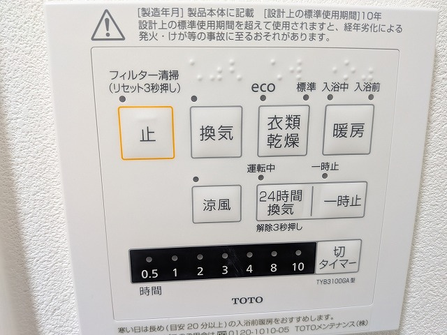 ロワイヤル企救丘Ⅱ（B-41）の設備
